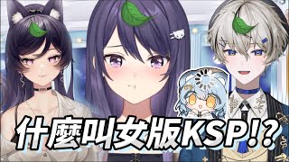 【澪Rei精華】「又」在亂玩變身魔法【雜談】ft.KSP(偽)、汐Seki(偽)、朧Oboro(偽) ‬#子午計畫 #NEO(n)