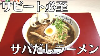 札幌・JR篠路駅エリアグルメ｜サバ出汁のリピート必至ラーメンや人気店の絶品ステーキ丼も