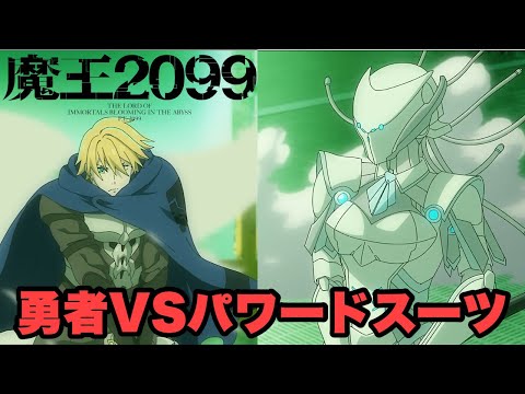 喋る剣ってかっこいいですよね【魔王2099】