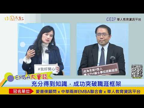 感覺職場已經碰到頂點？想要精益求精卻不知道從何開始？台大PM碩士在職學位學程帶您成就職涯突破，過來人親身經歷分享！