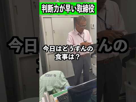 弊社の日常www