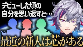 【切り抜き】昨今の新人ライバーが完成されてると語る不破湊【にじさんじ】