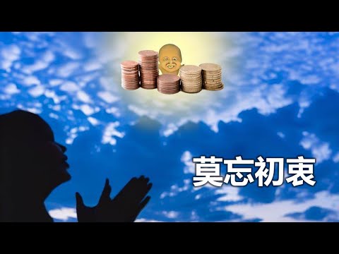 【週日隨便聊】你投資的初衷是什麼？從蘋概股開始思考