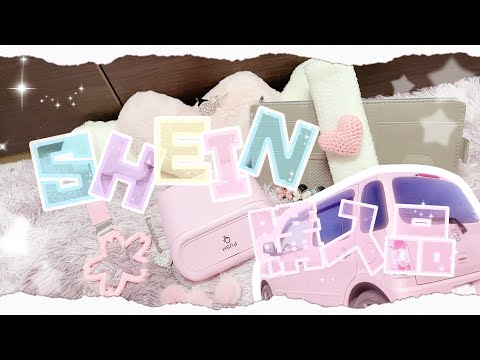 【SHEIN購入品】激安‼️車用品を買ってみた🚗³₃♥︎