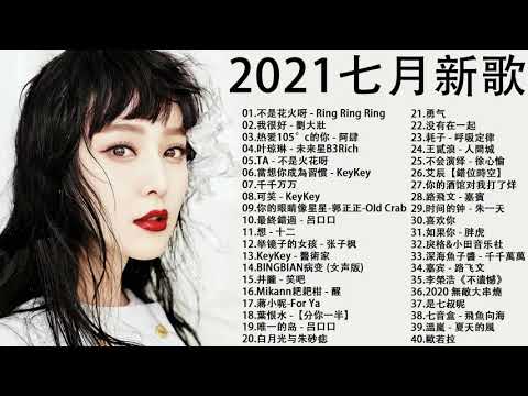 40首突破百萬的洗腦神曲你 40首首動聽 曲曲感人 -  夢然 \ 白月光與朱砂痣 \ 任然 - 飛鳥和蟬 \ 阿冗 - 你的答案 \ 热爱105°c的你 - 阿肆