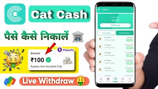 Cat Cash App Withdraw Proof | Cat Cash App Se Paise Kaise Nikale | Cat Cash App Payment Proof