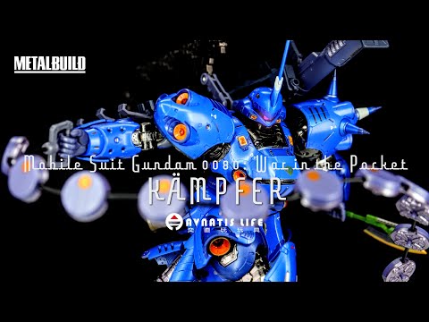 MB 坎普法 肯普法 口袋裡的戰爭 | METAL BUILD ケンプファー | 奕直玩玩具