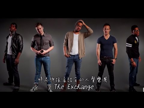 時尚與搖滾結合的人聲樂團 The Exchange Part 2  | 音樂不設限