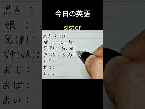 「息子」英語で何て言うの？