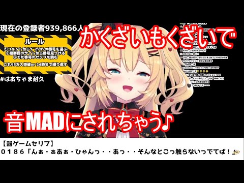 [音MAD]そんなとこ触らないでってば！[赤井はあと][はあちゃま][かくざいもくざい]