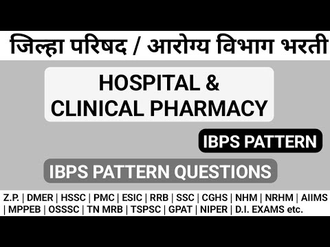 Hospital and clinical pharmacy MCQS | Z.P. Pharmacist exam IBPS Pattern | औषध निर्माण अधिकारी