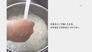 ジオ・プロダクト 炊く