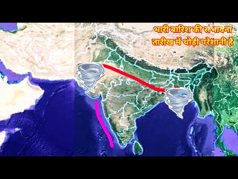 Depression develop in Arebian sea Very heavy rain ahead /जानिए मौसमी परीदृश्य और रास्ते