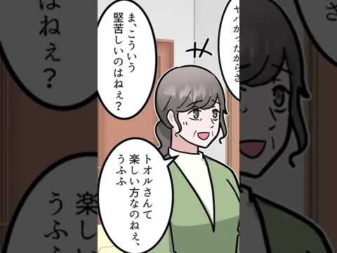 【漫画】両親「お姉ちゃんに譲ってあげて」→妹の婚約者はどうなった！？①　#マンガ #漫画 #漫画動画 #マンガ動画 #スカッとする話 #姉妹 #毒親