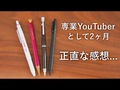 大学卒業し、YouTuberとして2ヶ月。生きる心境を語る