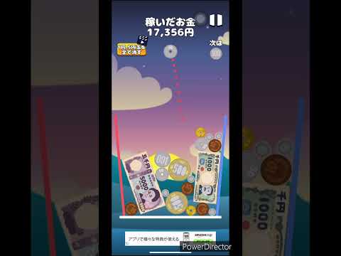 お金ゲーム30-c1#スイカゲーム#お金ゲーム