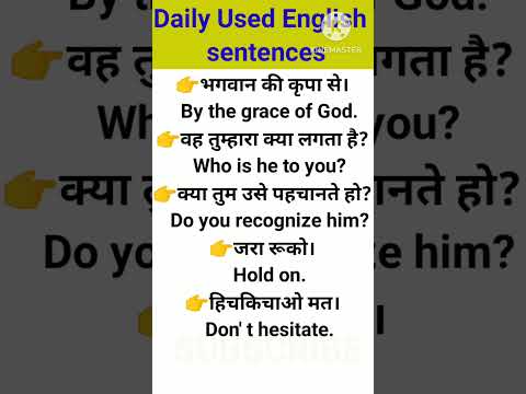 Daily Used English sentences#howtolearnenglishspeakingfluently#spokenenglish #englishspeaking