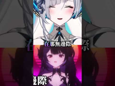 黑暗的巴洛克 ft.Neru Ch. 闇音ネル @YamineNeru_VTuber