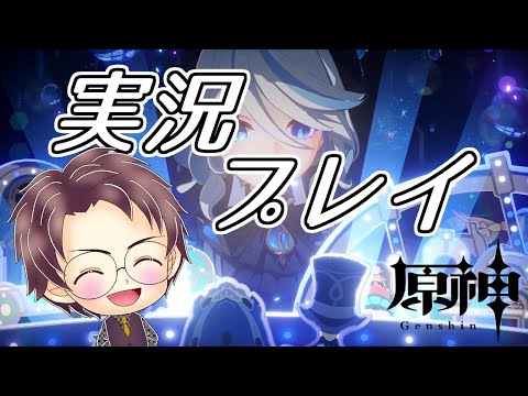 【原神】原神をドタバタ実況プレイ！ #10【浦上直哉】