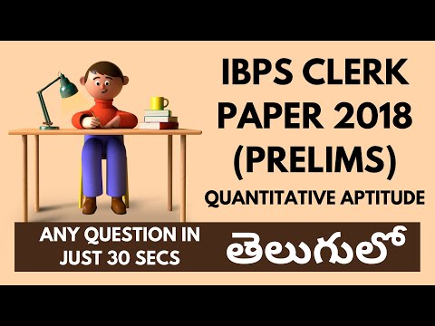 (Explained) IBPS CLERK PREVIOUS YEAR PAPER 2018 | QUANTITATIVE APTITUDE | IBPS CLERK 2020 | తెలుగులో