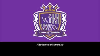 Sanfrecce Hiroshima Anthem (Subtitled)