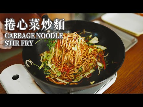 【Vegan】Cabbage Noodles Stir Fry