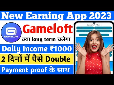 New Earning App 2023। Gameloft app withdrawal proof। Gameloft app se paise kaise kamaye।Gameloft app