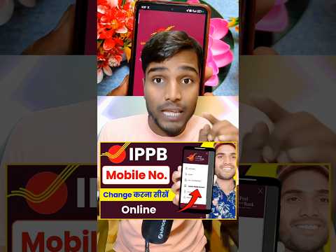 Ippb Mobile Number Change Online | India Post Payment Bank Mobile Number Kaise Change kare