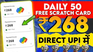 Scratch Karo Paise Kamao 🤑 | New Earning App 2024 Today | Best Self Earning Apps For Android