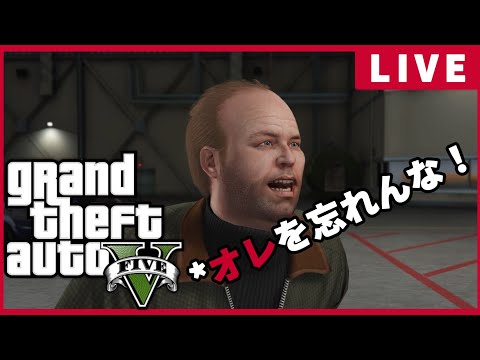 【GTA5】サバイバル作ったりラジバンダリ