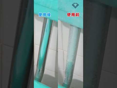 艾多美 浴廁清潔劑除水垢測試 Atomy Multi-Purpose Detergent For Bathroom