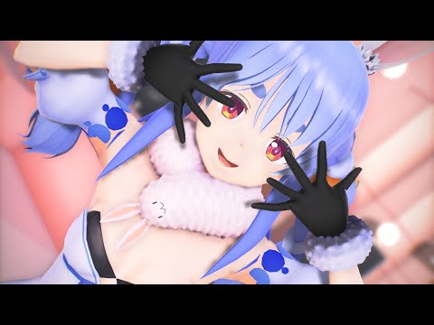 【MMDホロライブ】 どうでもいいや 【兎田ぺこら】