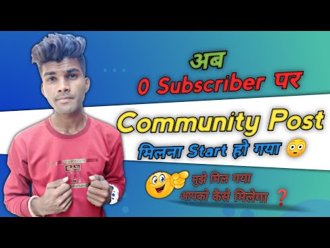 0 Subscriber Par Community Post Kaise Milega ❓️ | Community Post On 0 Subscriber