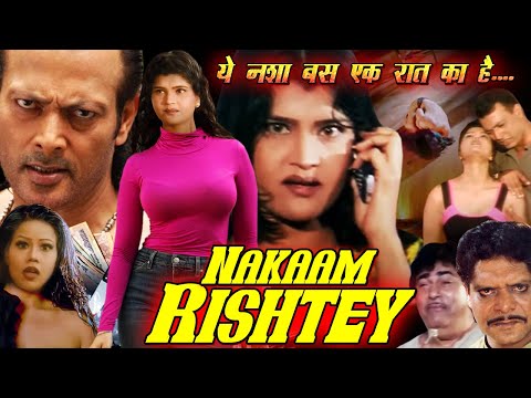 NAKAAM RISHTEY | Hindi Full Movie | Hemant Birje, Durgesh Nandni, Kiran Jain, Mohan Joshi