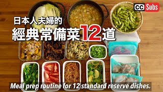 12 standard reserve dishes recommended before Chinese New Year