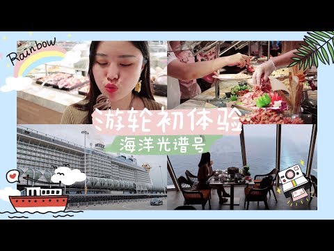 🌈VLOG | Spectrum of the Seas | Japan Trip Part 1 | Never Regret This Cruise Experience! | EP011