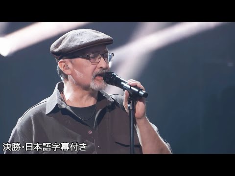 From janitor to rock star, 55-year-old Richard Goodall puts the heart into sing | AGT 2024 Finals