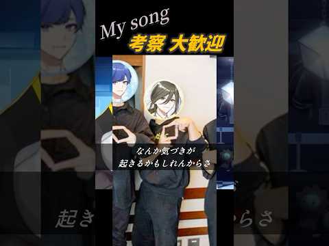 【悠佑】My songの考察大歓迎【8周年おめでとう】#いれいす #切り抜き #悠佑くん