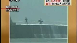 堤防の大波に3人の漢が勇敢と挑む