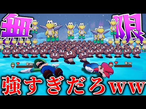 このゲームの最強の敵が決定しましたww...＃12【マリオ&ルイージRPG ブラザーシップ!】