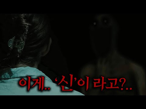 '신'을 주제로 인간이 가장 공포를 느낀다는 코즈믹 호러를 표현한 진짜 개미친 작품.. (간만에 초강추ㄷㄷ)