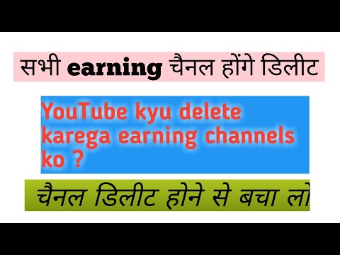 OMG 😱 | इन सभी Channels पर बड़ा खतरा | YouTube Channel Delete ? YouTube Guidelines 2025