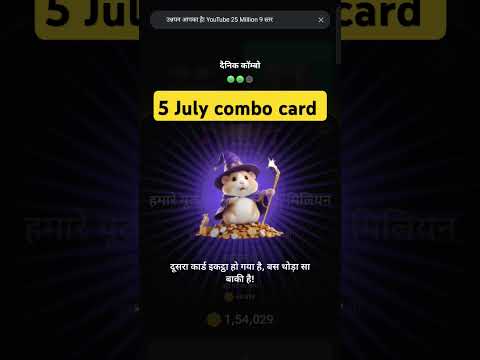 5 July daily Hamster Kombat code|| #cryptominingapp #hamsterkombatdailycode #hamsterkombat