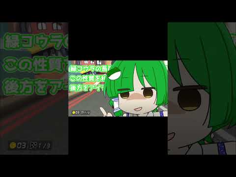 【ゆっくり実況】にぎやかマリオカート８DX CM