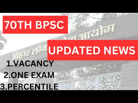 70th BPSC UPDATED NEWS