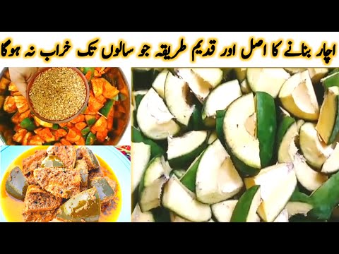 Aam Ka Achar Recipe | Aam Ka Achar Banane Ka Tarika | Mango Pickle | एएम के चार