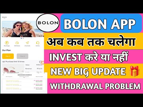 Bolon app withdrawal problem || Bolon app se paisa kese milega || Bolon app new big update ||