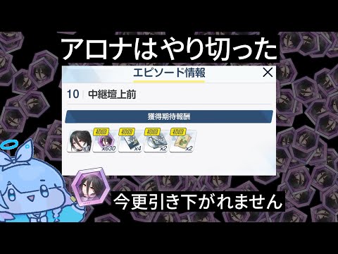 最後まで配り遂げたね、ある先生は余り散らかし、ある先生には助けとなることでしょう【ブルアカ】セイアを希うブルアカ日記518