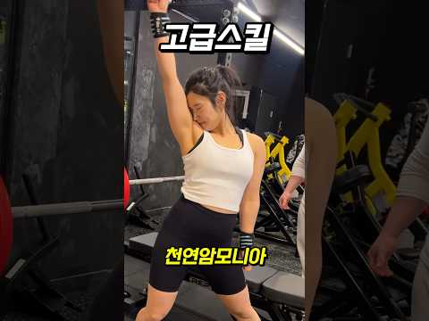 운동할때 암모니아 냄새 맡는이유⁉️#벤치프레스 #파워리프팅 #60kg #폴타혼타스