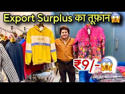 पूरी india से लोग यही क्यों आ रहे है😱Export Surplus का तूफ़ान🔥मात्र ₹9/- में क्या मिलेगाSaiyamKapoor